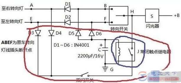 一例电动车改装双闪转向优先的电路图